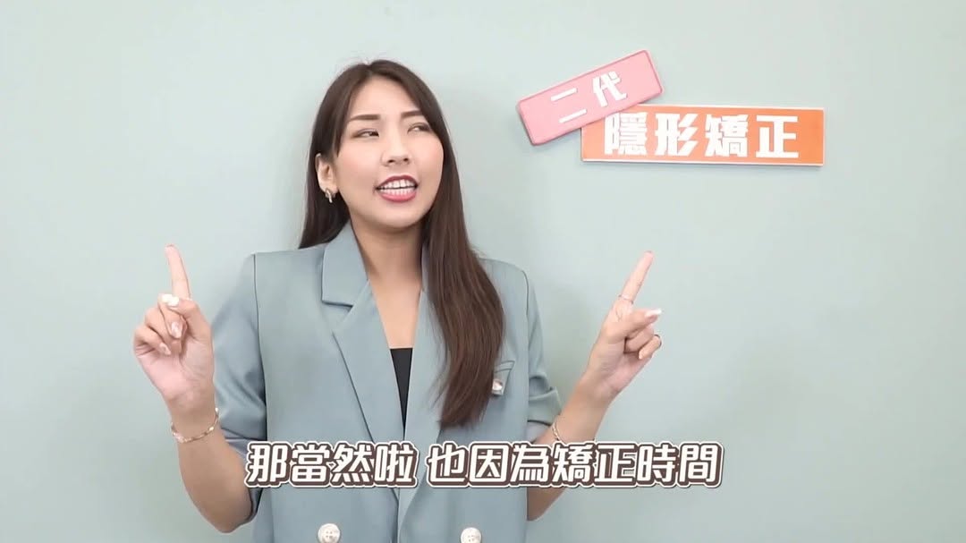 [影]二代隱形矯正適合誰？想縮短治療時間快認識它